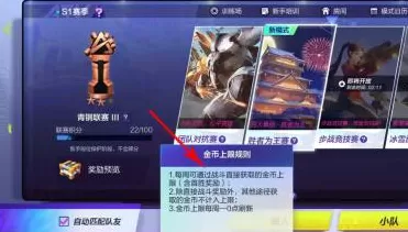 机动都市阿尔法怎样快速获得金币?机动都市阿尔法快速获得金币的操作步骤