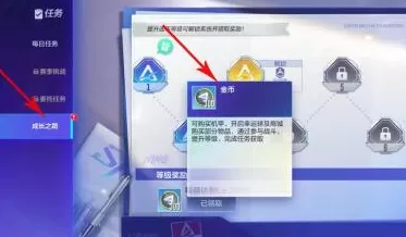 机动都市阿尔法怎样快速获得金币?机动都市阿尔法快速获得金币的操作步骤