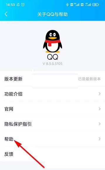 QQ群诊断功能在哪里?QQ群诊断功能位置介绍