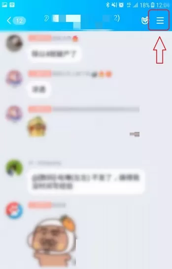 qq群怎么隐藏?qq群隐藏方法