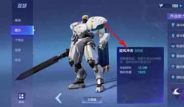 机动都市阿尔法中亚瑟怎么玩?机动都市阿尔法中玩亚瑟的玩法攻略