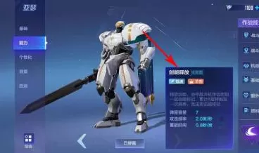 机动都市阿尔法中亚瑟怎么玩?机动都市阿尔法中玩亚瑟的玩法攻略