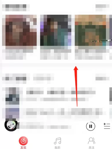 网易云音乐怎么开启首页视频模式?网易云音乐开启首页视频模式教程