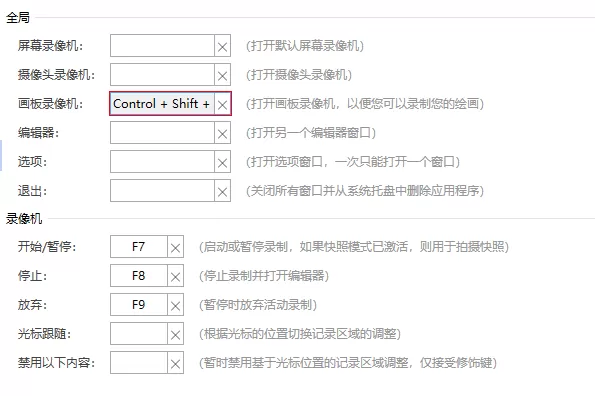 怎样设置screentogif快捷键?screentogif设置快捷键教程