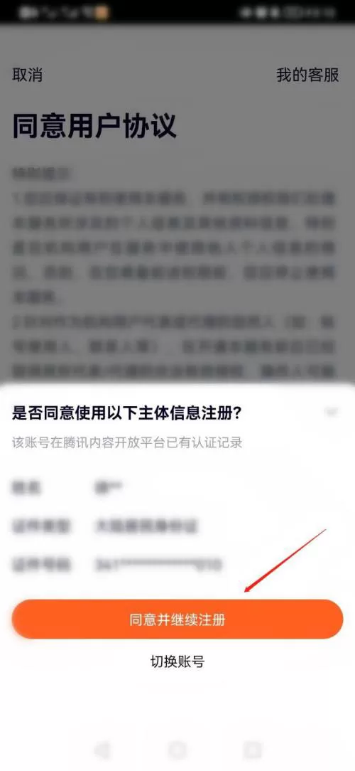 腾讯视频怎么申请创作号?腾讯视频申请创作号教程