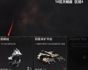 无尽的拉格朗日如何搬家?无尽的拉格朗日搬家的操作攻略
