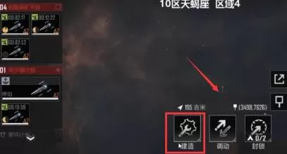 无尽的拉格朗日如何搬家?无尽的拉格朗日搬家的操作攻略