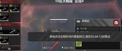 无尽的拉格朗日如何搬家?无尽的拉格朗日搬家的操作攻略