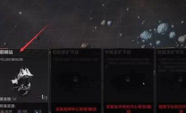 无尽的拉格朗日怎么对接?无尽的拉格朗日对接的操作方法