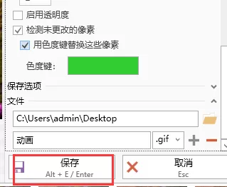 screentogif怎样保存文件?screentogif保存文件教程方法