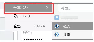 1password怎样导出密码?1password导出密码方法步骤