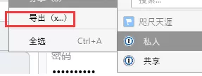 1password怎样导出密码?1password导出密码方法步骤