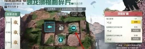 和平精英怎样挖矿?和平精英挖矿的玩法教程