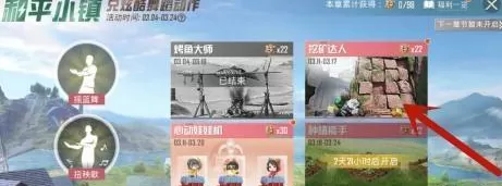 和平精英怎样挖矿?和平精英挖矿的玩法教程