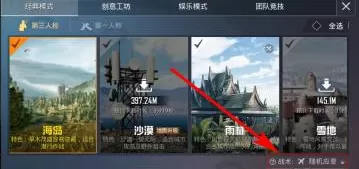 如何更改和平精英的战术?和平精英更改战术的详细攻略