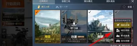 如何更改和平精英的战术?和平精英更改战术的详细攻略