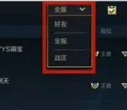 英雄联盟手游英雄排行怎么看?英雄联盟手游看英雄排行的具体方法