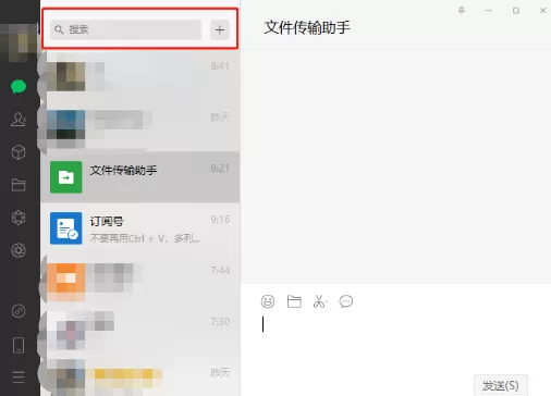 微信pc端搜一搜如何查找朋友圈?微信pc端搜一搜查找朋友圈内容步骤