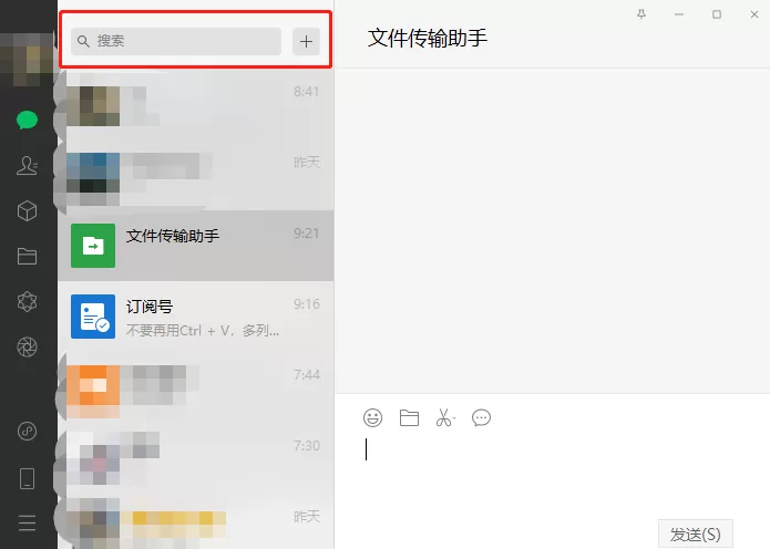 微信pc端搜一搜功能如何使用?微信pc端搜一搜使用教程