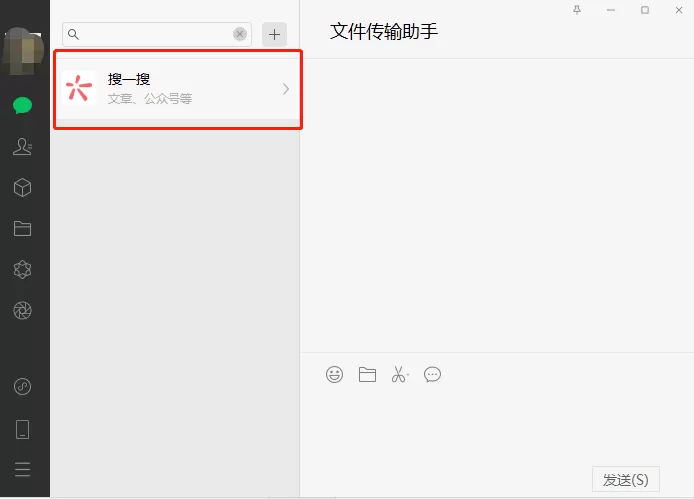 微信pc端搜一搜功能如何使用?微信pc端搜一搜使用教程