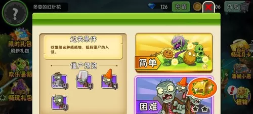 植物大战僵尸2摩登世界第6天怎么过？植物大战僵尸2摩登世界第6天通关攻略