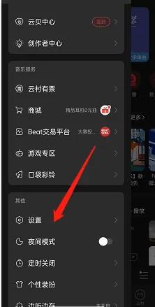 网易云音乐怎么添加桌面小组件?网易云音乐添加桌面小组件方法