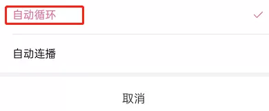 哔哩哔哩短视频如何切换播放方式?哔哩哔哩短视频切换播放方式教程