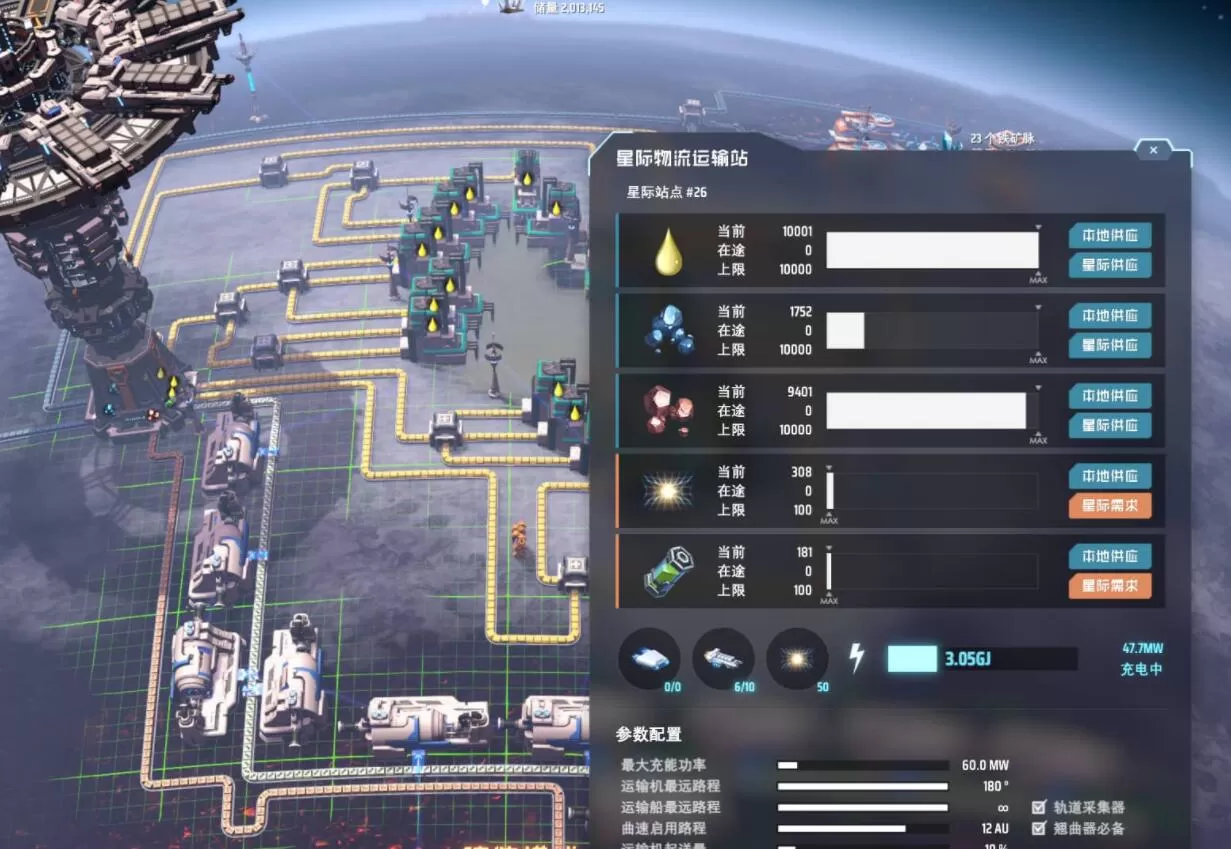 戴森球计划母星物流怎么改造?戴森球计划母星全物流塔改造攻略