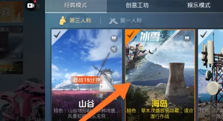 和平精英烟花在哪里?和平精英找到烟花位置的方法