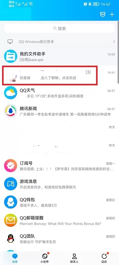 手机QQ怎么转让群主给指定的人?手机QQ转让群主给指定的人教程