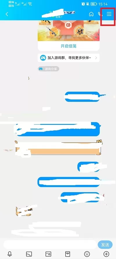 手机QQ漫游记录怎么查看?手机QQ漫游记录查看方法