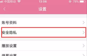 哔哩哔哩怎么换绑手机号?哔哩哔哩换绑手机号教程
