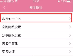 哔哩哔哩怎么换绑手机号?哔哩哔哩换绑手机号教程