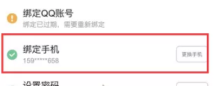 哔哩哔哩怎么换绑手机号?哔哩哔哩换绑手机号教程