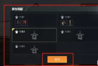 和平精英怎么换衣服?和平精英换衣服的操作步骤