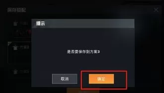 和平精英怎么换衣服?和平精英换衣服的操作步骤