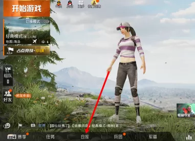 和平精英如何隐藏头盔?和平精英隐藏头盔方法