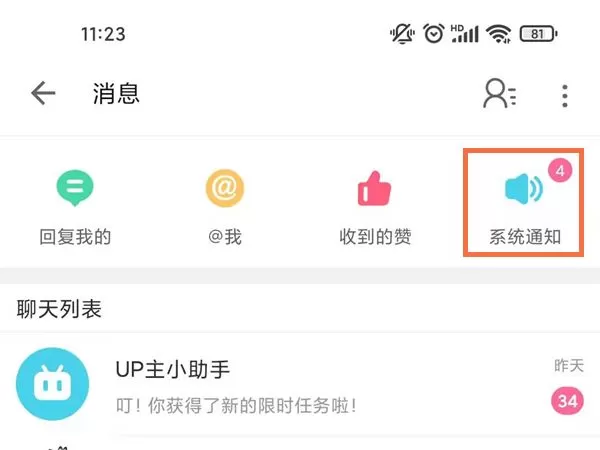 哔哩哔哩账号为什么被封禁?哔哩哔哩账号被封禁原因查看方法