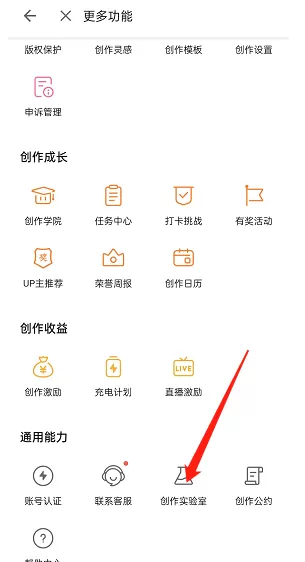 哔哩哔哩怎么开启投稿私信通知?哔哩哔哩开启投稿私信通知教程