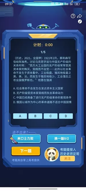 哔哩哔哩模拟高考怎么参加?哔哩哔哩模拟高考参加方法