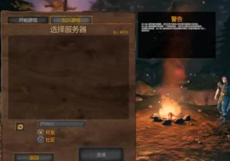 Valheim英灵神殿怎么联机 Valheim联机方法介绍