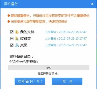 系统之家一键重装如何重装系统win7?系统之家一键重装重装系统win7的方法