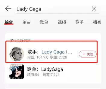网易云音乐无缝播放怎么设置?网易云音乐无缝播放设置教程