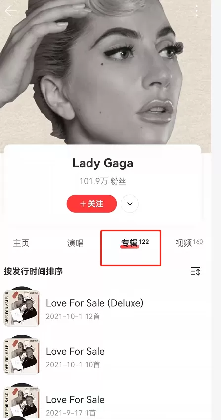 网易云音乐无缝播放怎么设置?网易云音乐无缝播放设置教程