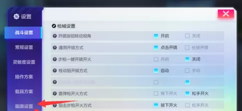 机动都市阿尔法卡顿怎么办?机动都市阿尔法卡顿的解决方法