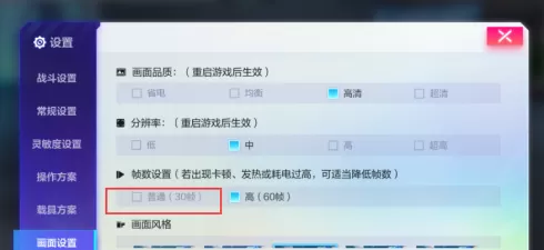 机动都市阿尔法卡顿怎么办?机动都市阿尔法卡顿的解决方法