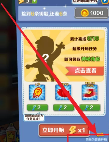 地铁跑酷如何跑得慢?地铁跑酷跑得慢的玩法攻略