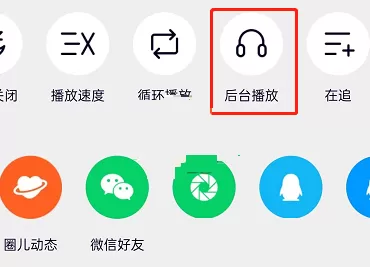 腾讯视频后台播放怎么关闭?腾讯视频后台播放关闭方法