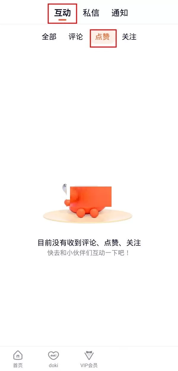 腾讯视频点赞记录怎么查看?腾讯视频点赞记录查看方法