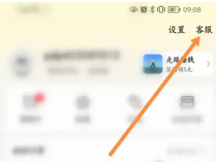美团怎么办理延期还款?美团办理延期还款教程